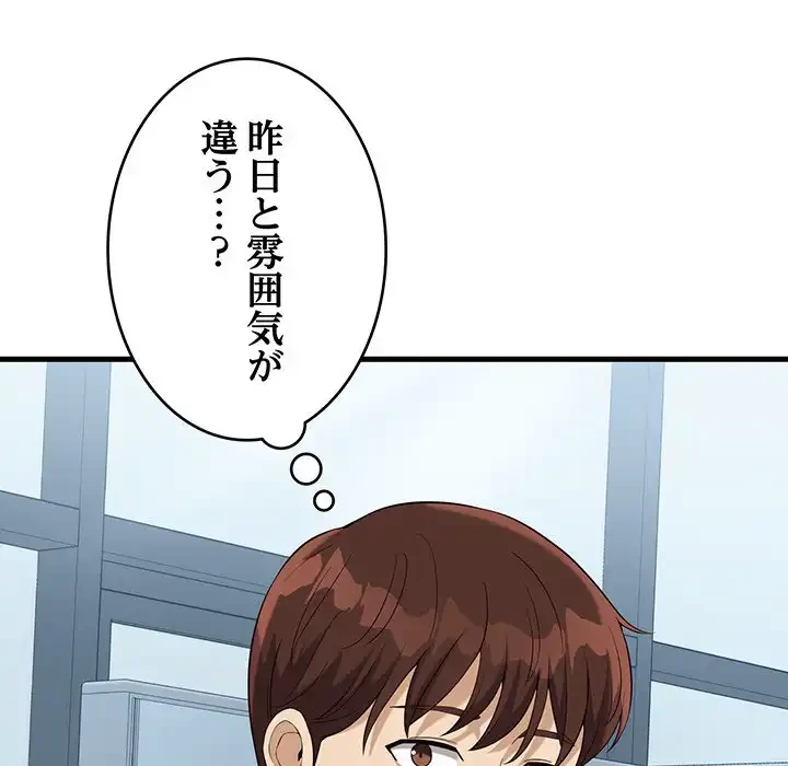 どの彼女がお好み？ 第20話 - 176