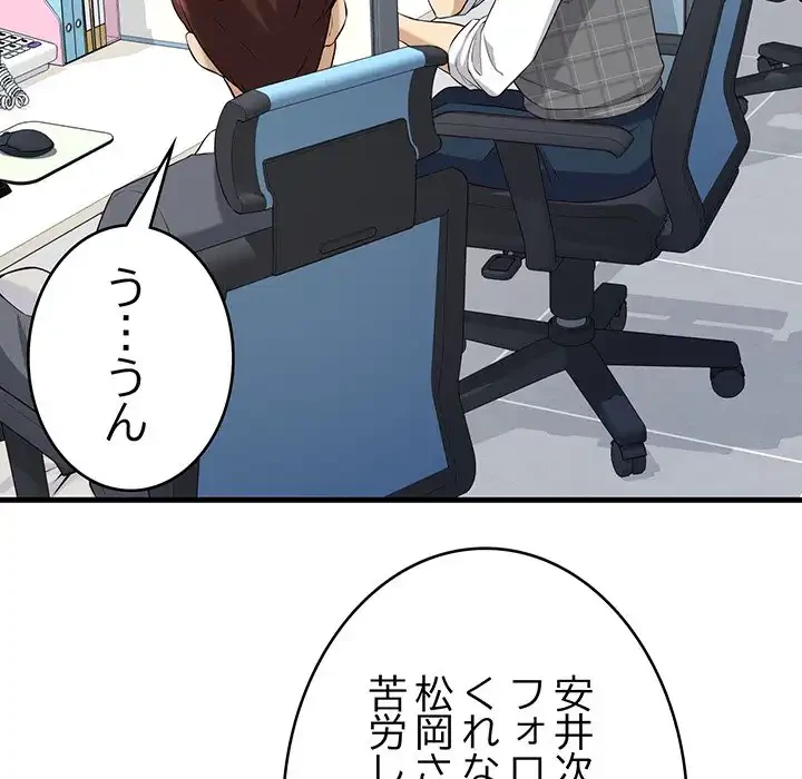 どの彼女がお好み？ 第20話 - 180