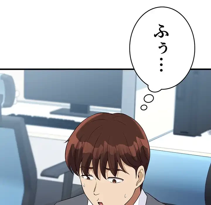 どの彼女がお好み？ 第20話 - 186