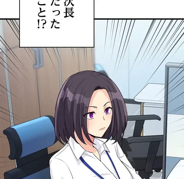どの彼女がお好み？ 第20話 - 192