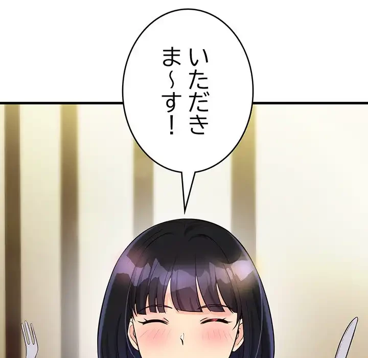 どの彼女がお好み？ 第20話 - 201