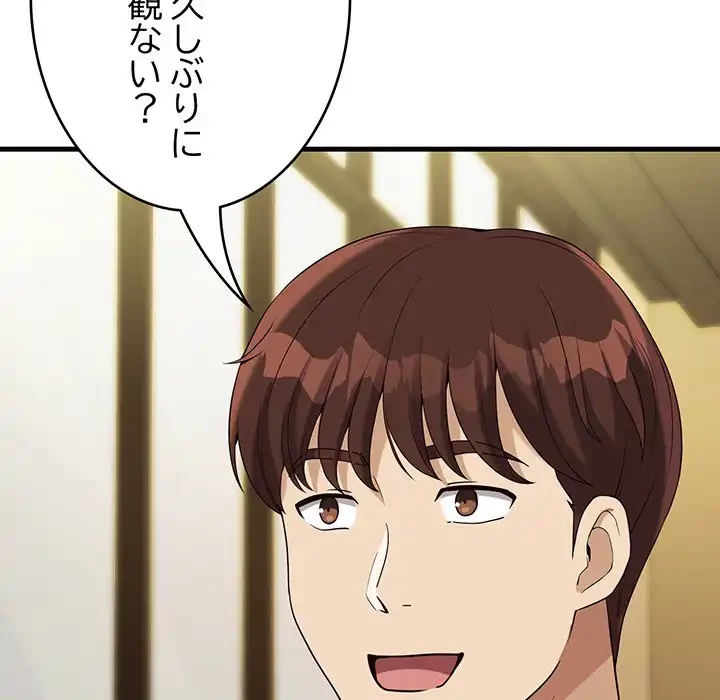 どの彼女がお好み？ 第20話 - 207