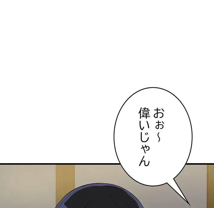 どの彼女がお好み？ 第20話 - 215