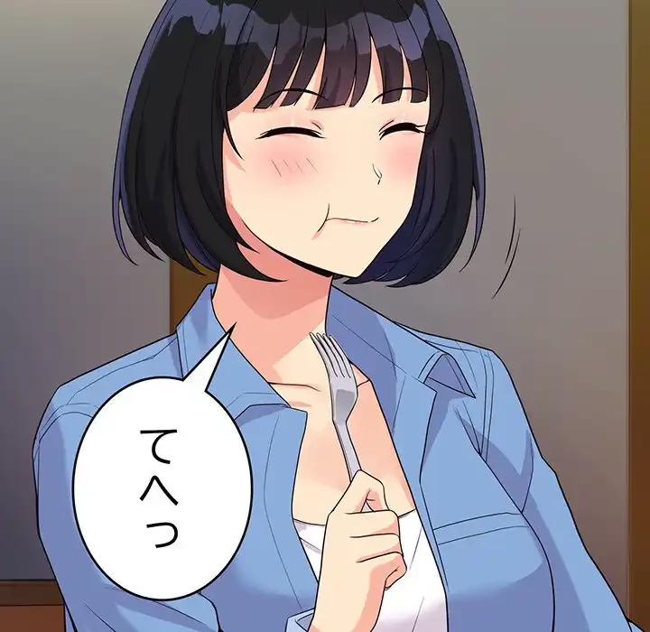 どの彼女がお好み？ 第20話 - 216