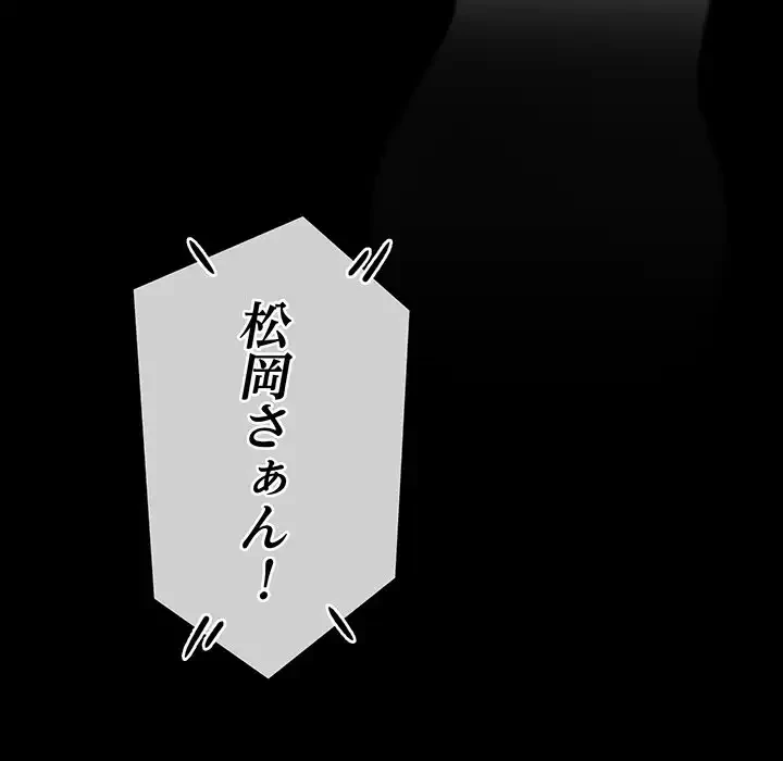 どの彼女がお好み？ 第20話 - 223