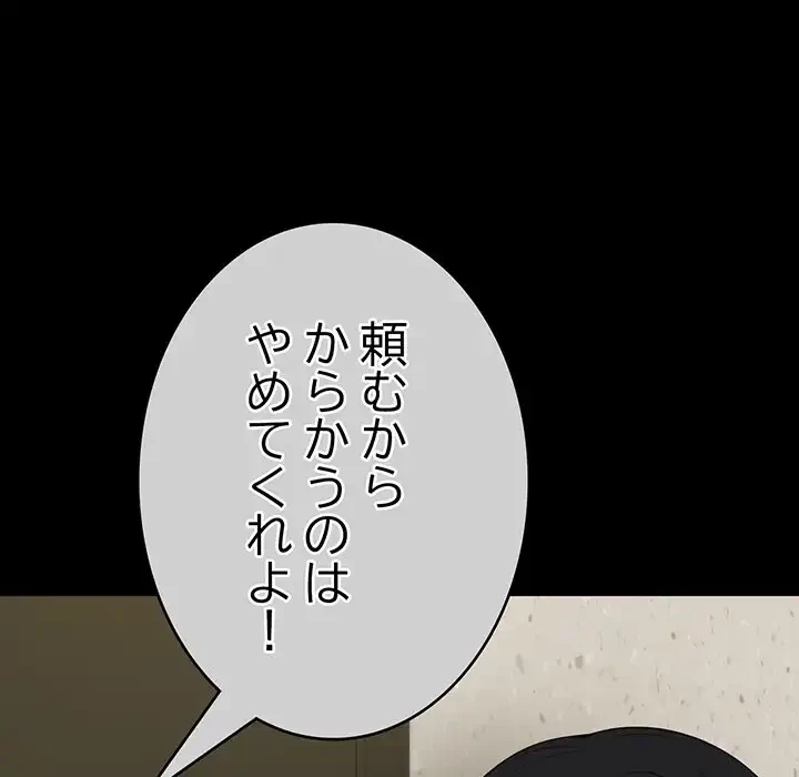 どの彼女がお好み？ 第20話 - 240