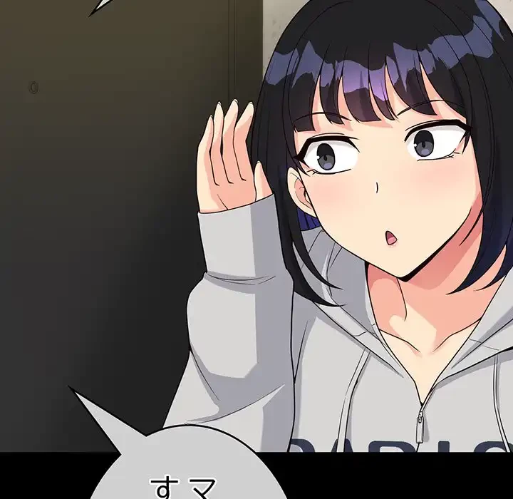どの彼女がお好み？ 第20話 - 241