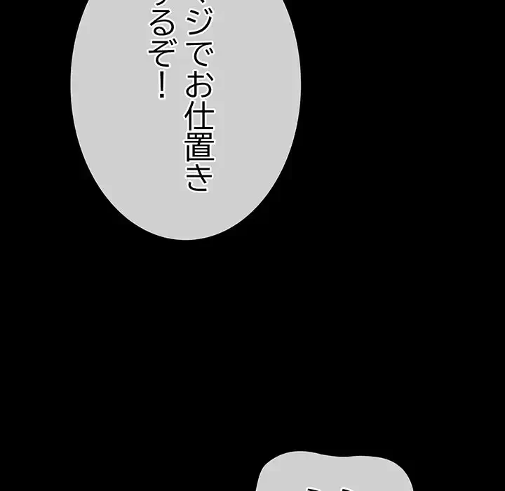 どの彼女がお好み？ 第20話 - 242