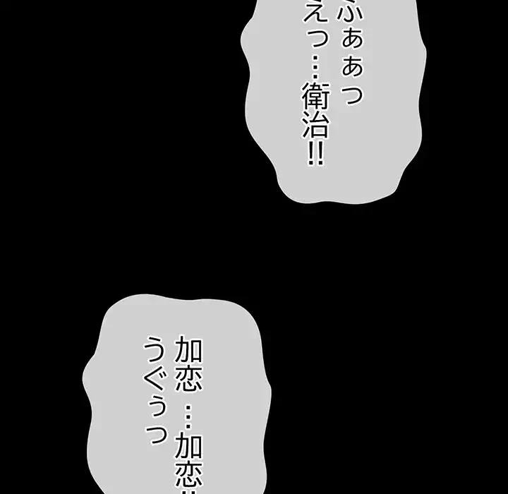 どの彼女がお好み？ 第20話 - 243