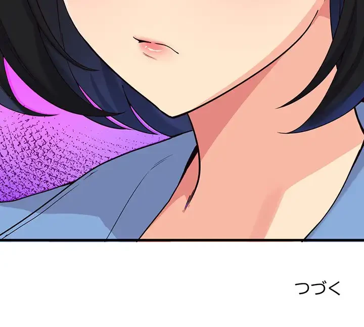 どの彼女がお好み？ 第20話 - 249