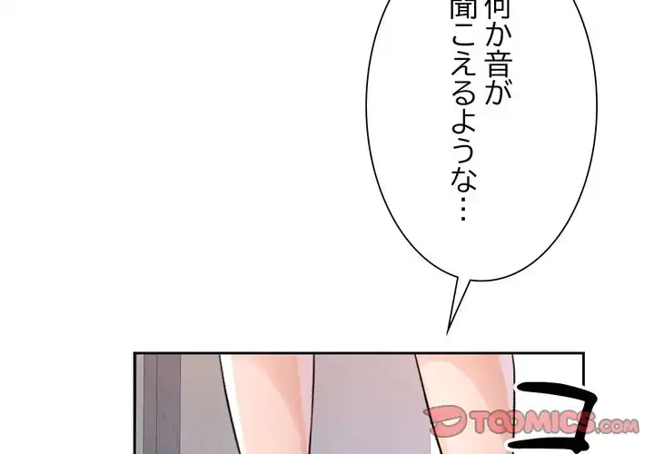 ノスタルジックアバンチュール 第65話 - 3