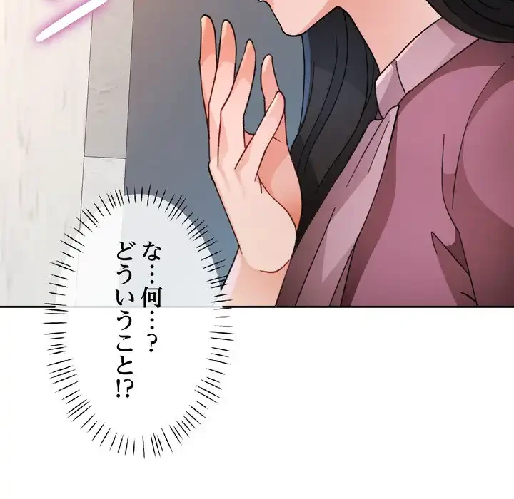 ノスタルジックアバンチュール 第65話 - 11