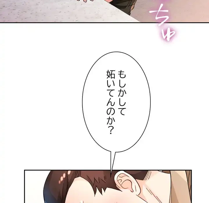 ノスタルジックアバンチュール 第65話 - 16