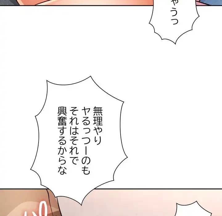ノスタルジックアバンチュール 第65話 - 21