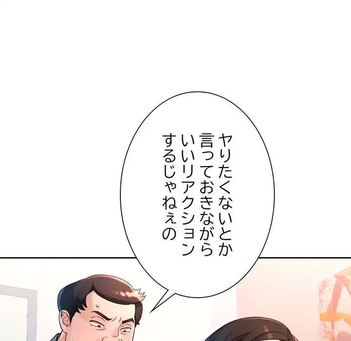 ノスタルジックアバンチュール 第65話 - 23