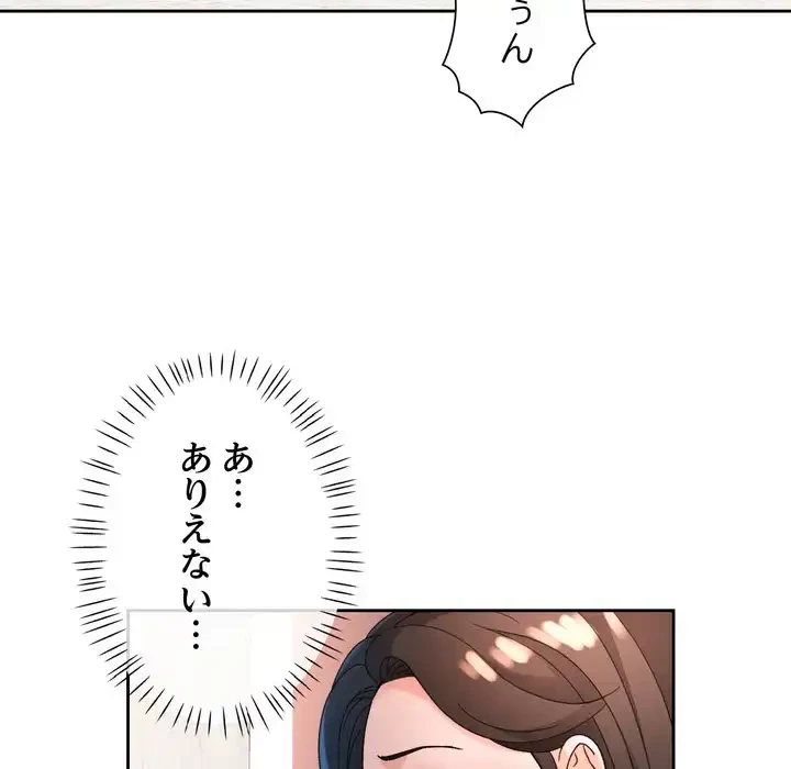 ノスタルジックアバンチュール 第65話 - 25