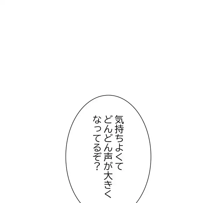ノスタルジックアバンチュール 第65話 - 33