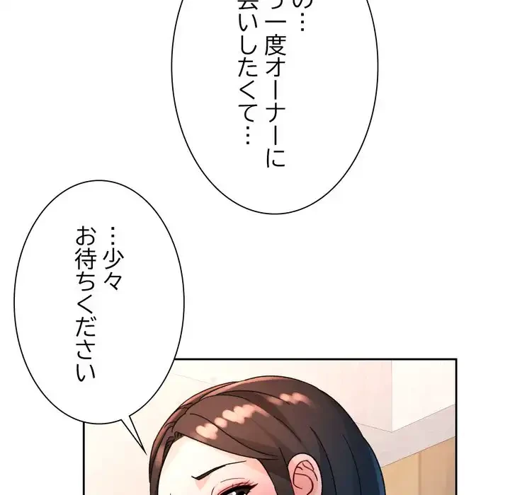 ノスタルジックアバンチュール 第65話 - 58