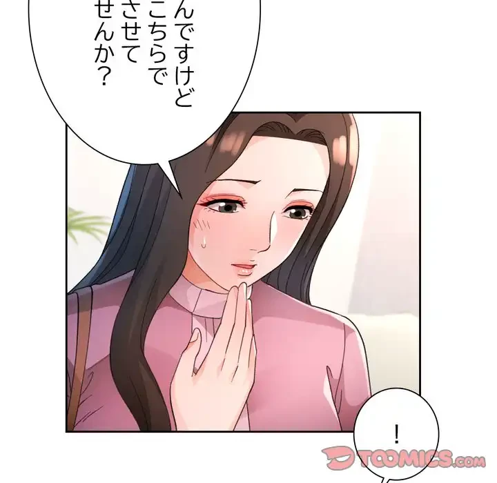 ノスタルジックアバンチュール 第65話 - 66