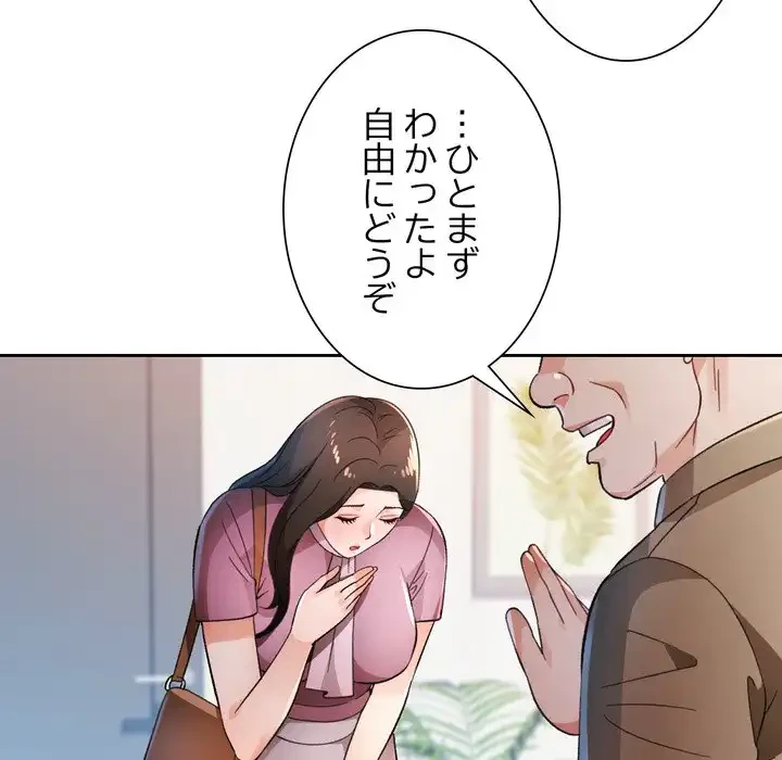 ノスタルジックアバンチュール 第65話 - 69