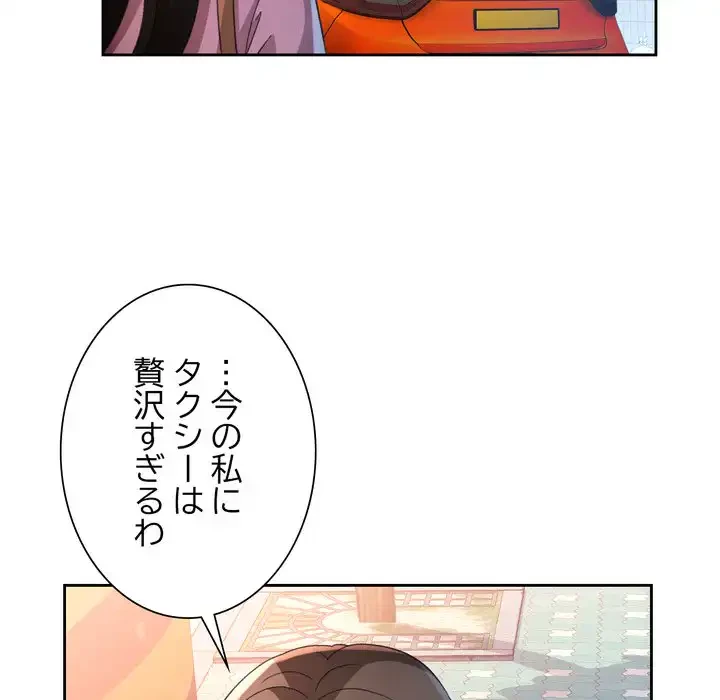 ノスタルジックアバンチュール 第65話 - 76