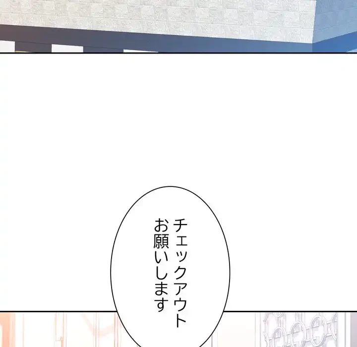 ノスタルジックアバンチュール 第65話 - 106