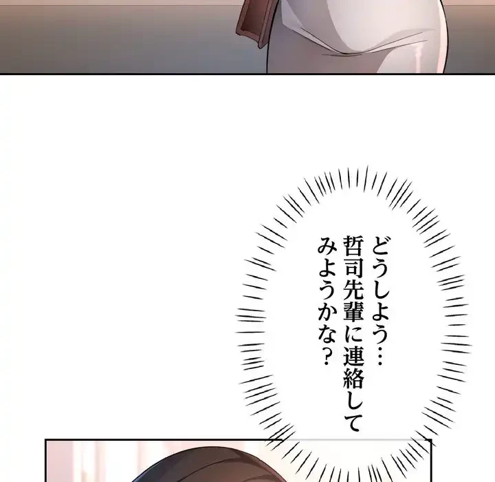 ノスタルジックアバンチュール 第65話 - 111