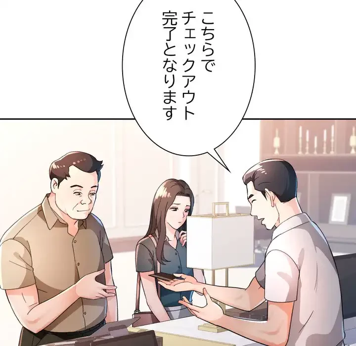ノスタルジックアバンチュール 第65話 - 122