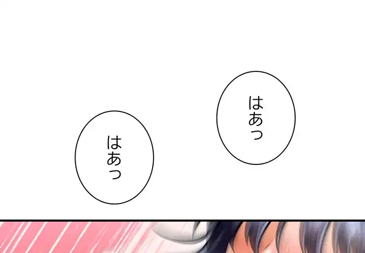 リベンジ・タイムリープ 第23話 - 1