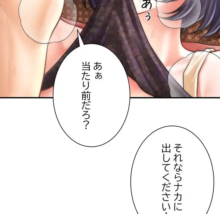 リベンジ・タイムリープ 第23話 - 8