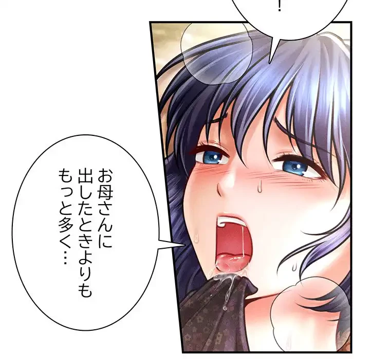 リベンジ・タイムリープ 第23話 - 9