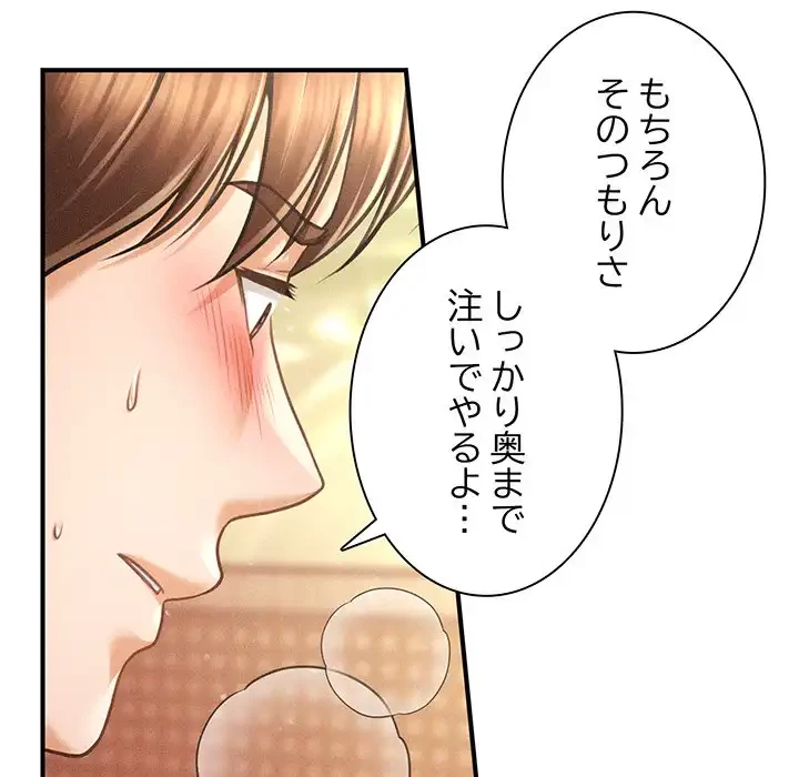 リベンジ・タイムリープ 第23話 - 10