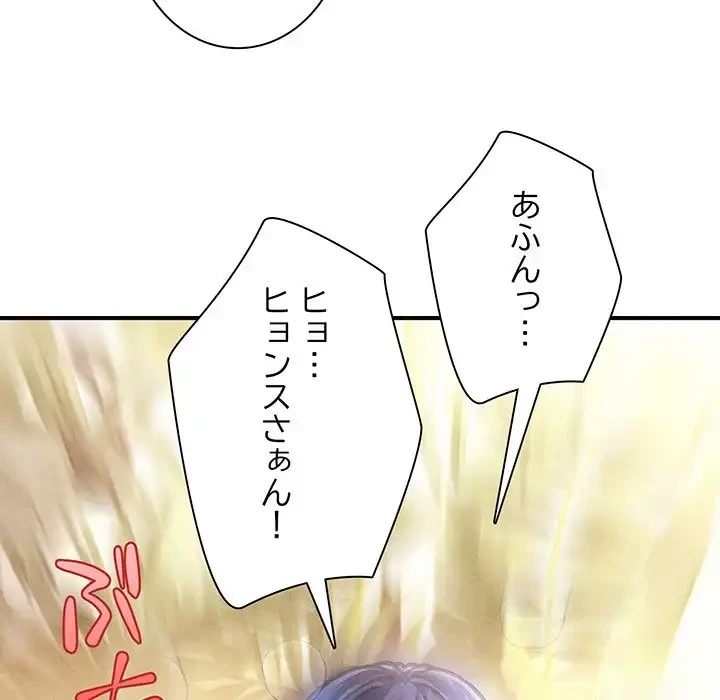 リベンジ・タイムリープ 第23話 - 13