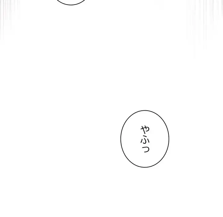リベンジ・タイムリープ 第23話 - 18