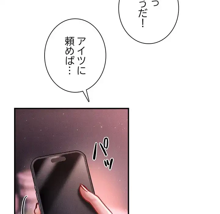 リベンジ・タイムリープ 第23話 - 28