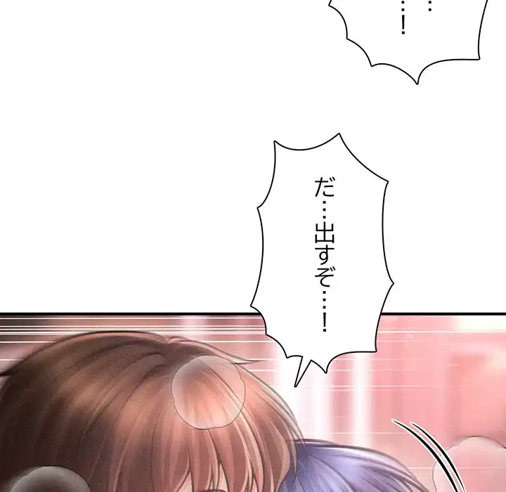 リベンジ・タイムリープ 第23話 - 54