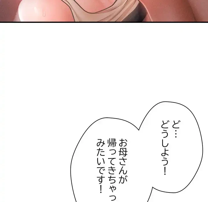 リベンジ・タイムリープ 第23話 - 65