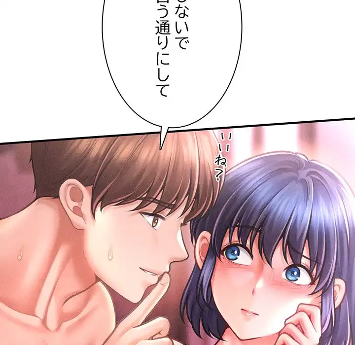 リベンジ・タイムリープ 第23話 - 68