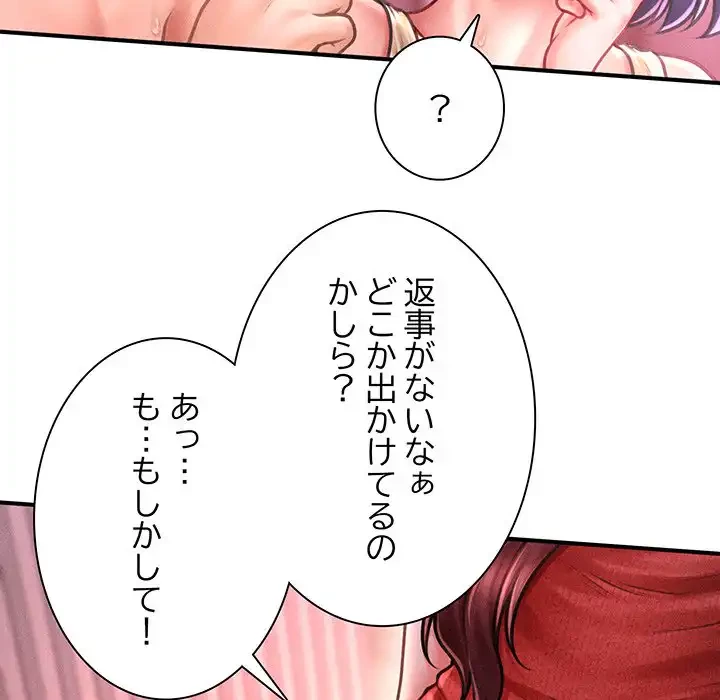 リベンジ・タイムリープ 第23話 - 69