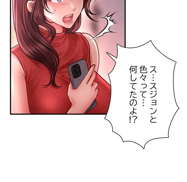 リベンジ・タイムリープ 第23話 - 79