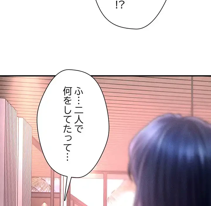 リベンジ・タイムリープ 第23話 - 85