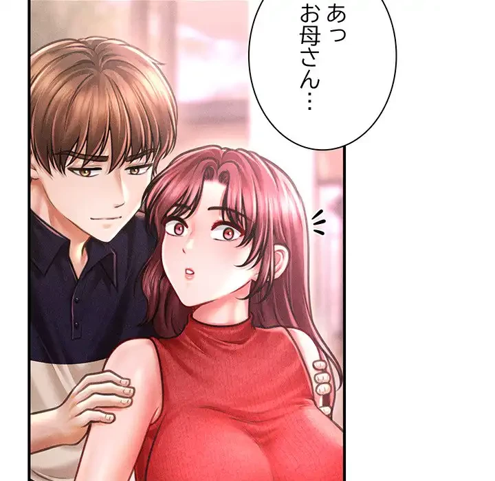 リベンジ・タイムリープ 第23話 - 88