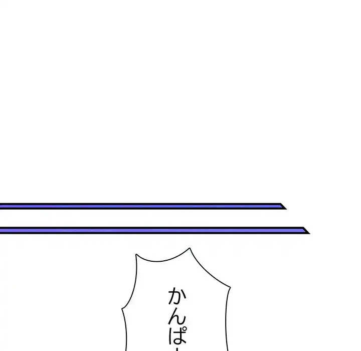 リベンジ・タイムリープ 第23話 - 110
