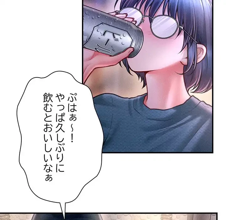 リベンジ・タイムリープ 第23話 - 116