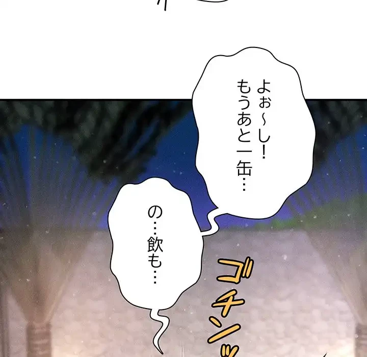 リベンジ・タイムリープ 第23話 - 118