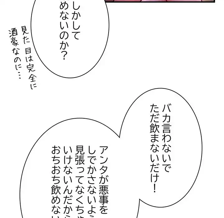 リベンジ・タイムリープ 第23話 - 126