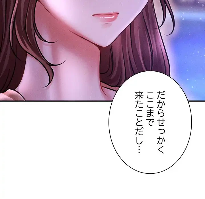 リベンジ・タイムリープ 第23話 - 133