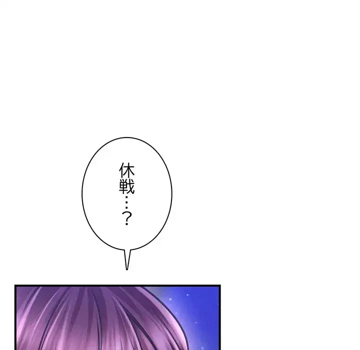 リベンジ・タイムリープ 第23話 - 136