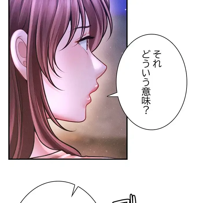 リベンジ・タイムリープ 第23話 - 137
