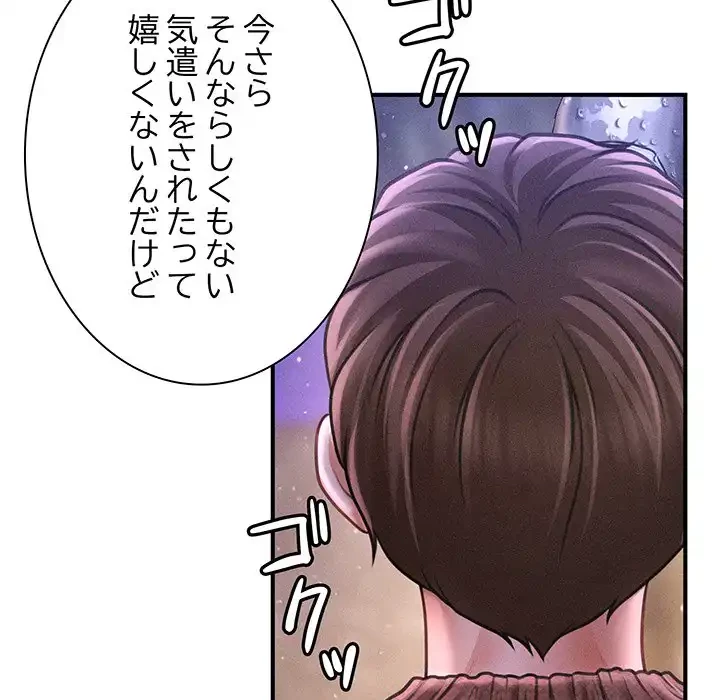 リベンジ・タイムリープ 第23話 - 138